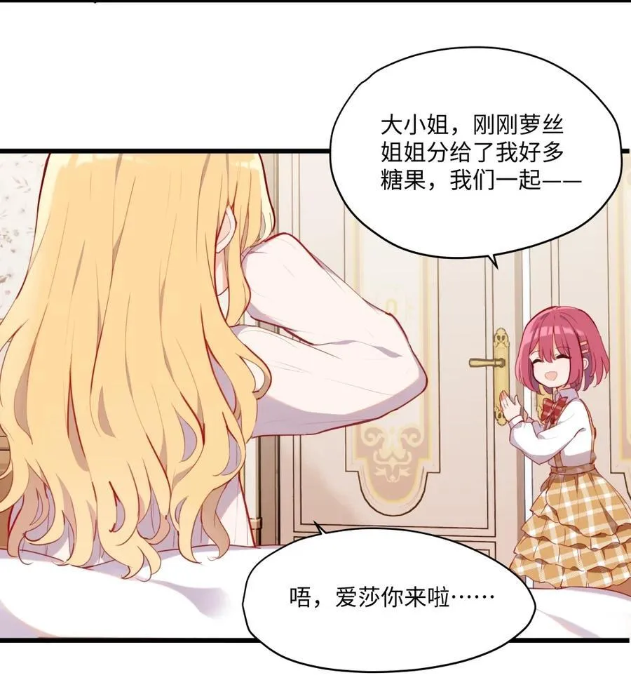 074 我能摸摸您吗？ 第15页