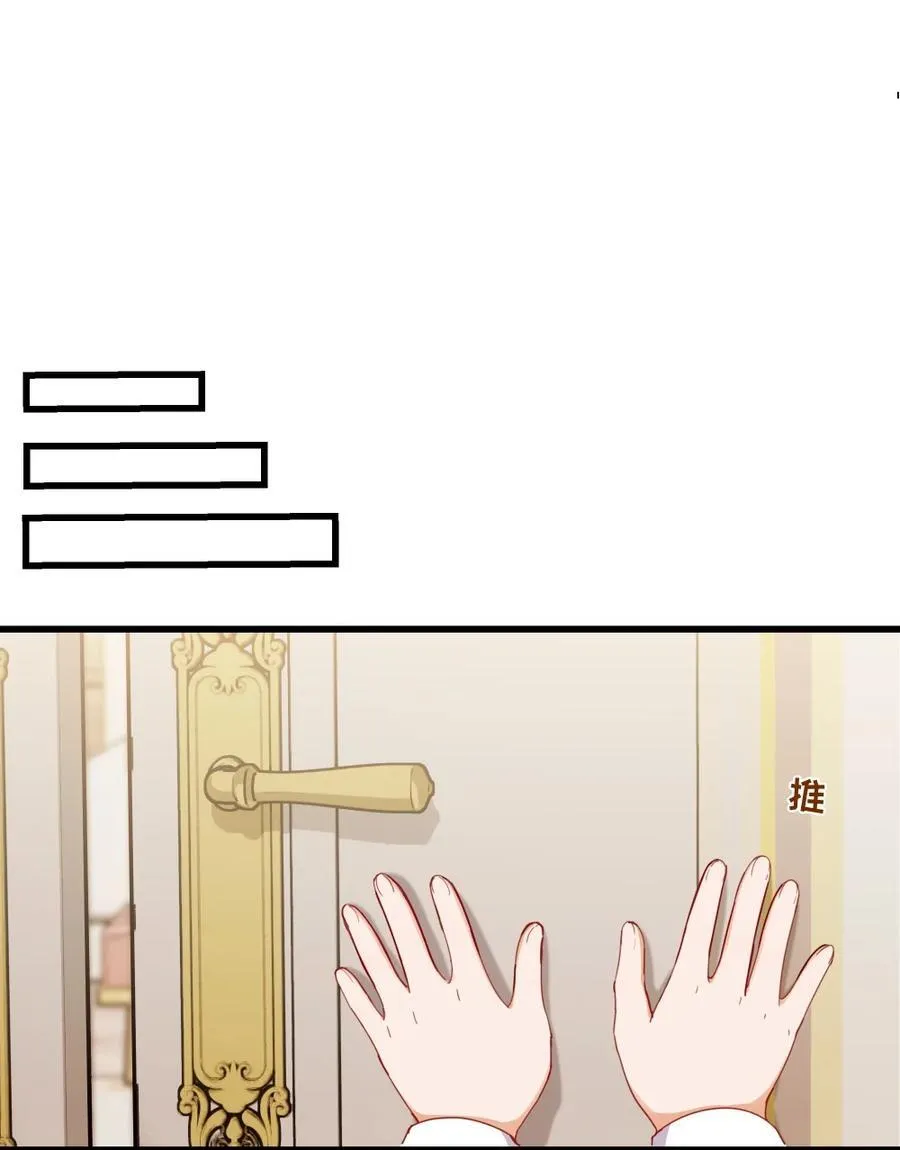 074 我能摸摸您吗？ 第14页