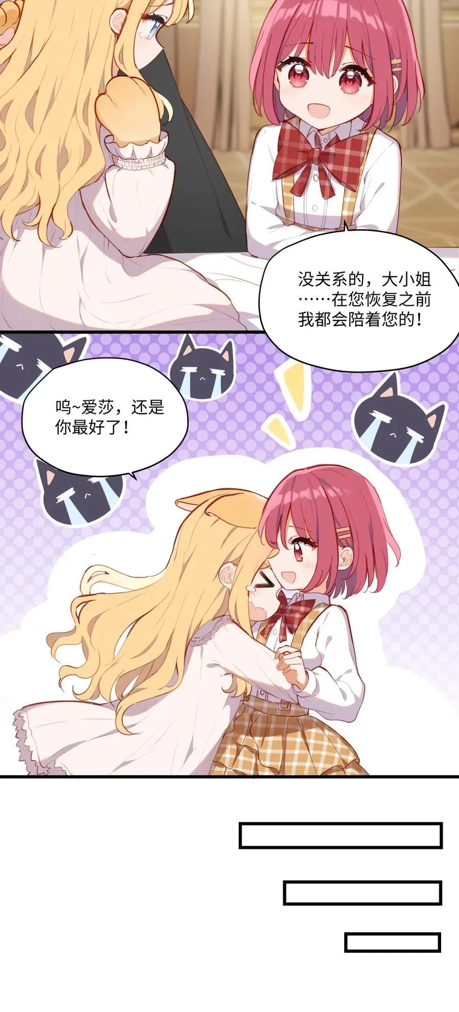 074 我能摸摸您吗？ 第23页