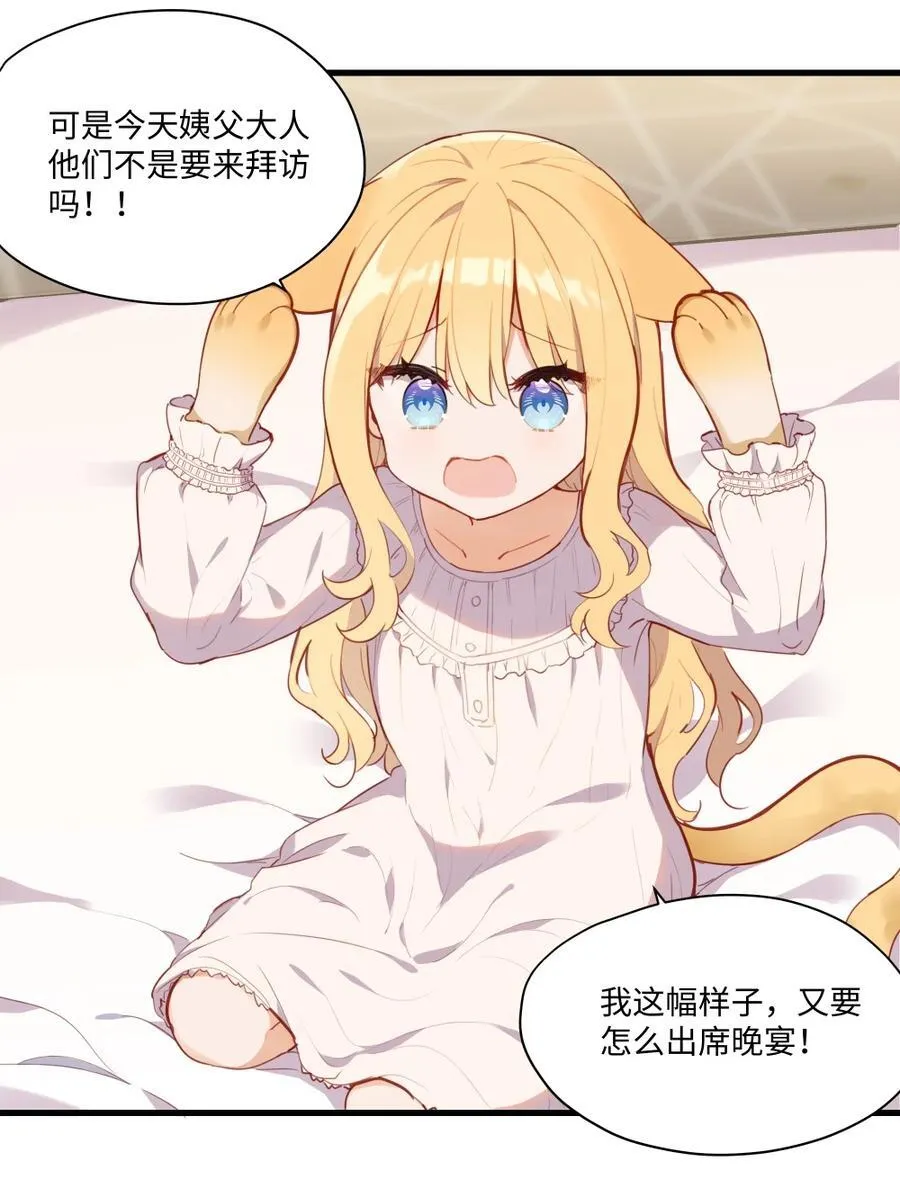 074 我能摸摸您吗？ 第21页
