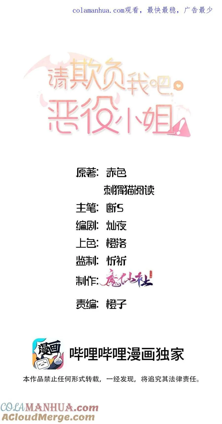074 我能摸摸您吗？ 第1页