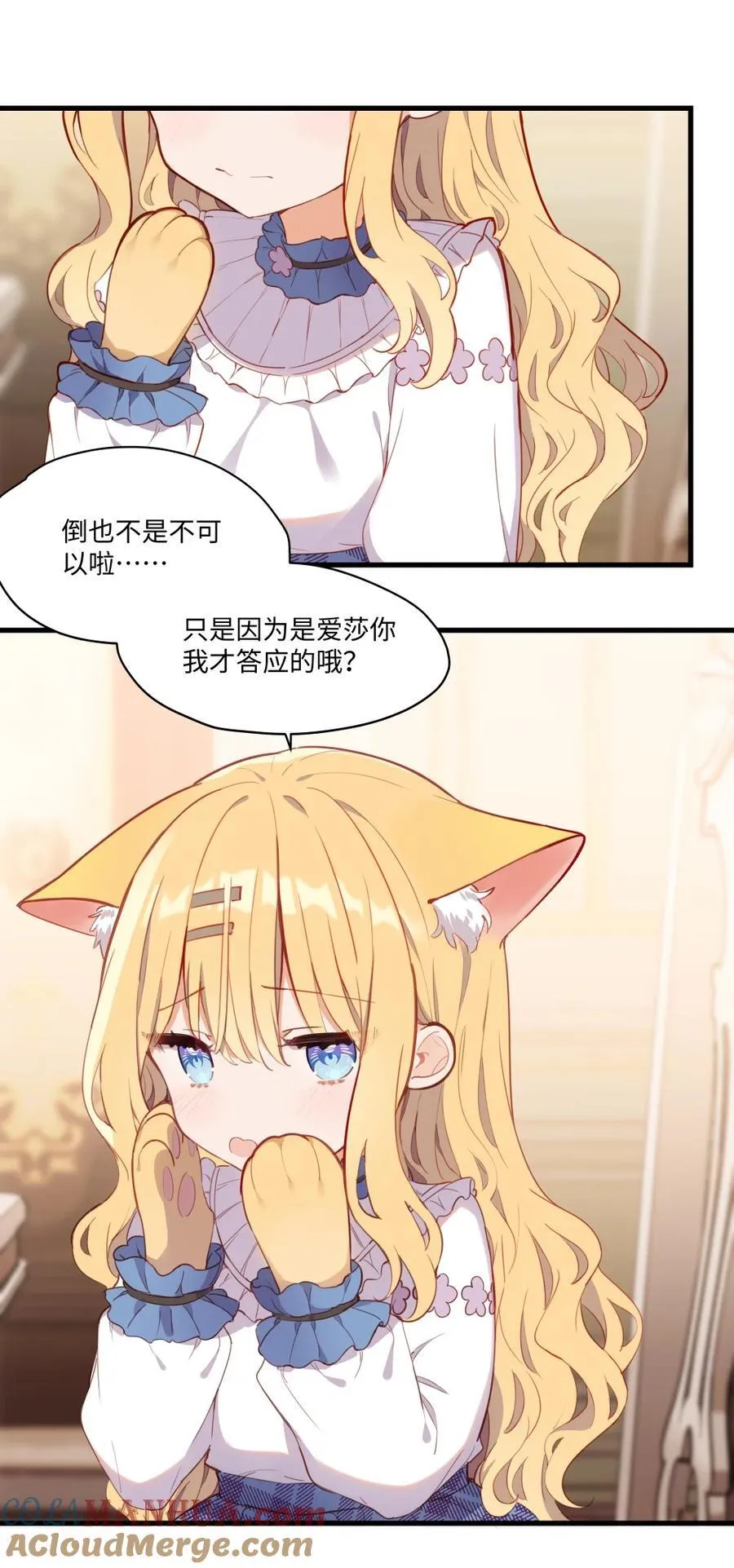 074 我能摸摸您吗？ 第31页