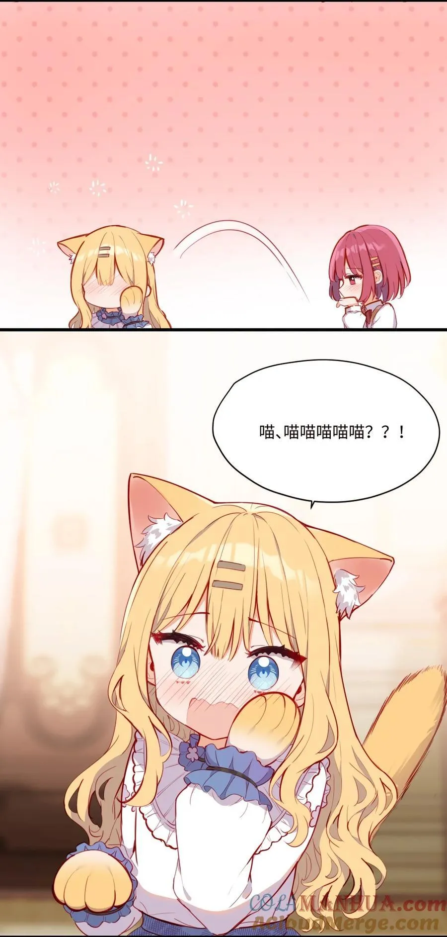 075 舔舔～ 第13页
