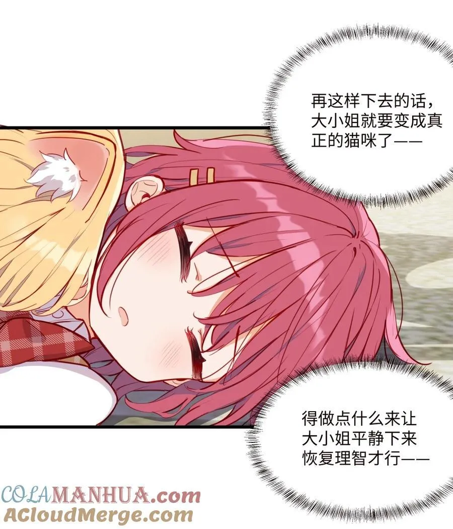 075 舔舔～ 第11页