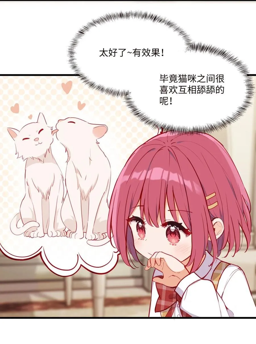 075 舔舔～ 第14页