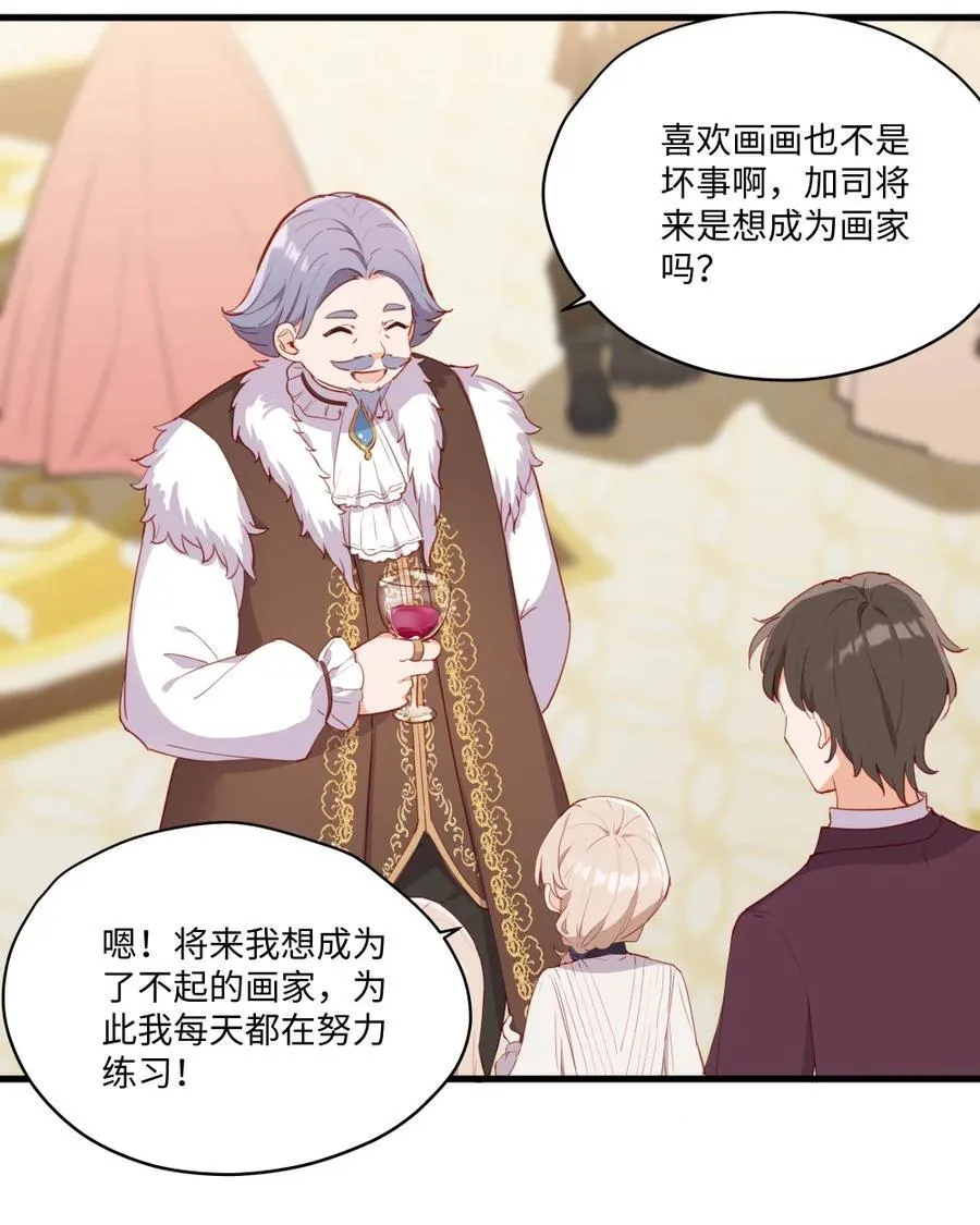075 舔舔～ 第24页
