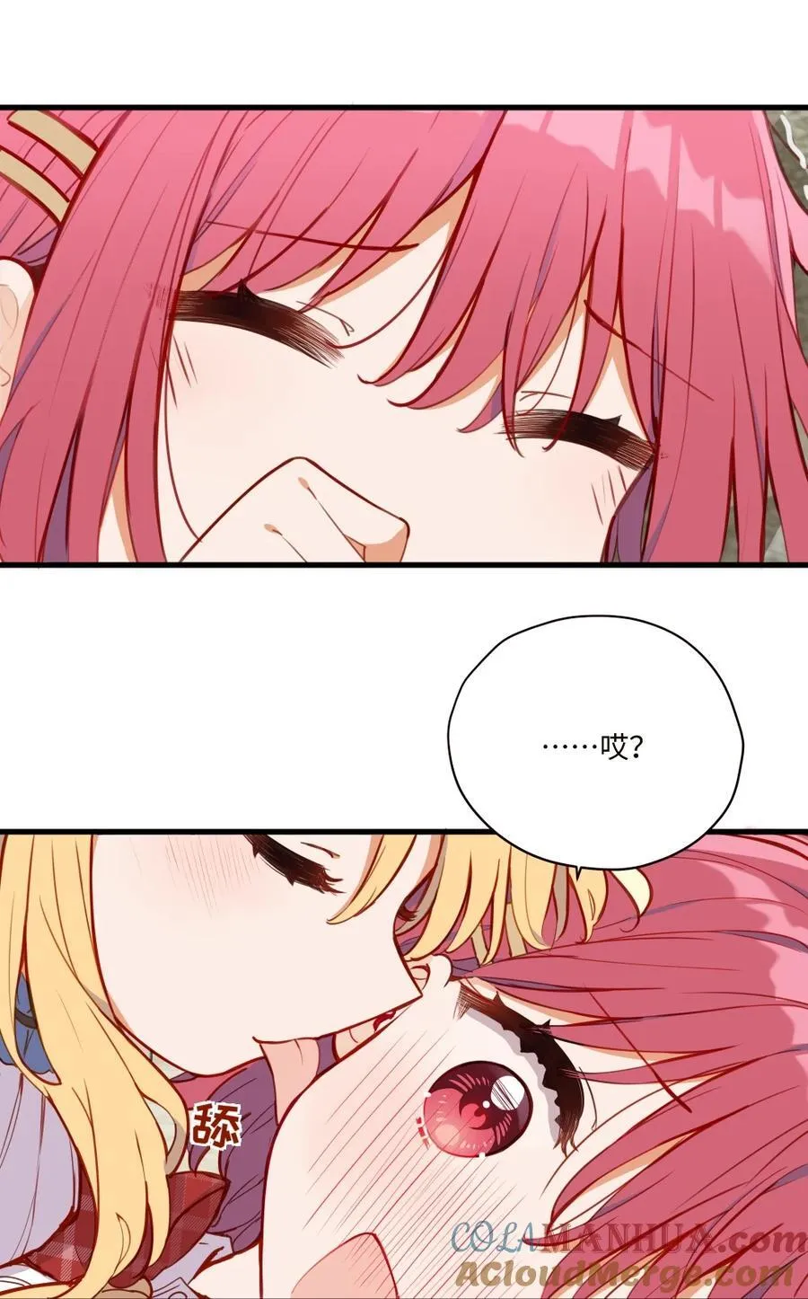 075 舔舔～ 第3页