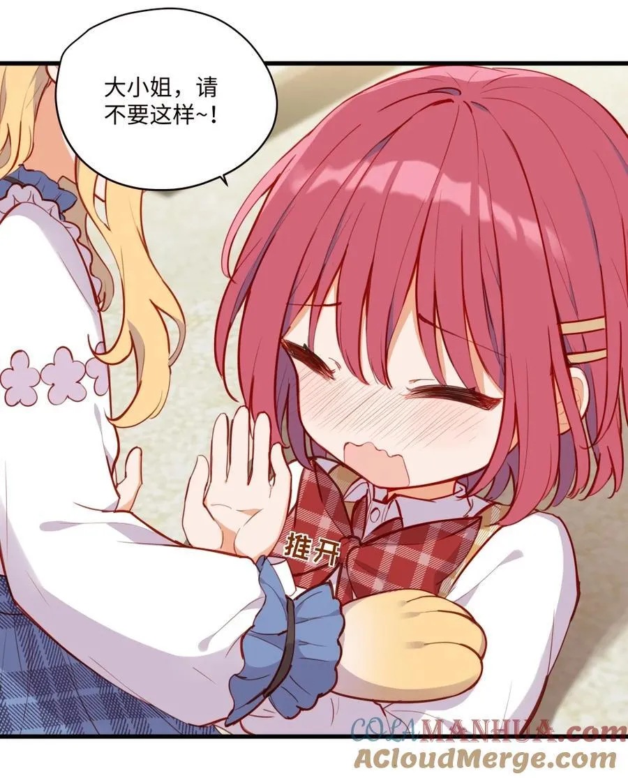 075 舔舔～ 第7页