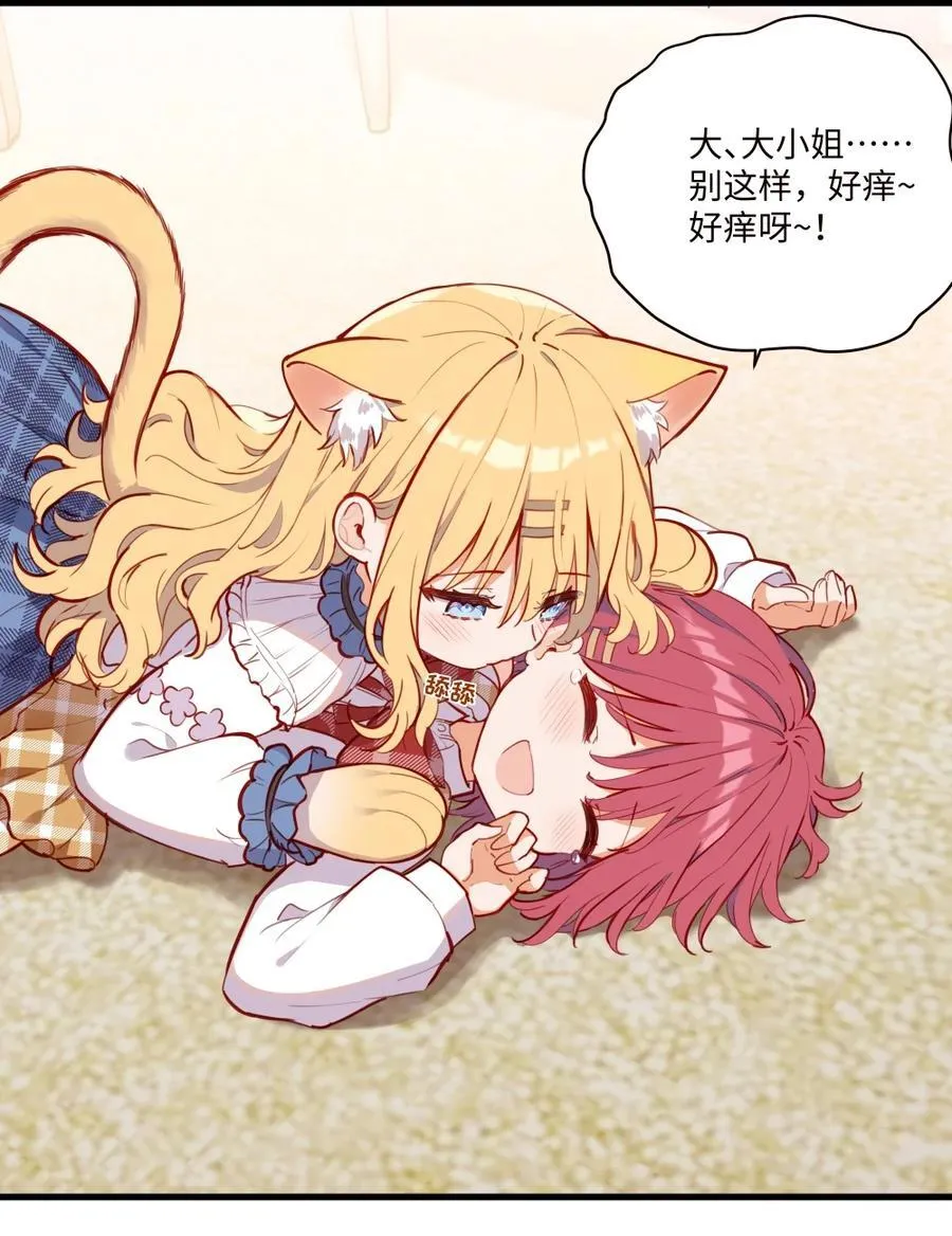 075 舔舔～ 第4页