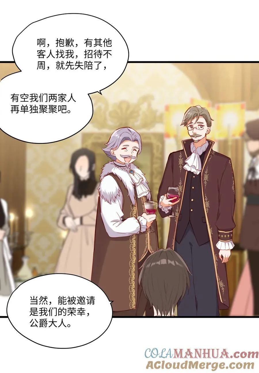 075 舔舔～ 第27页
