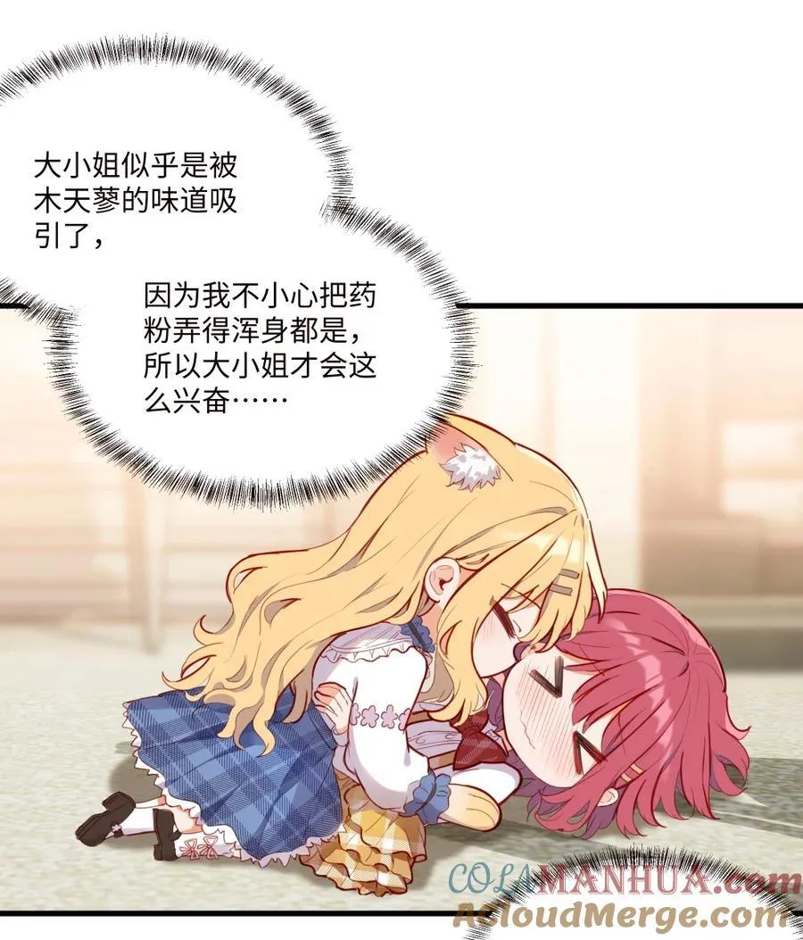 075 舔舔～ 第5页