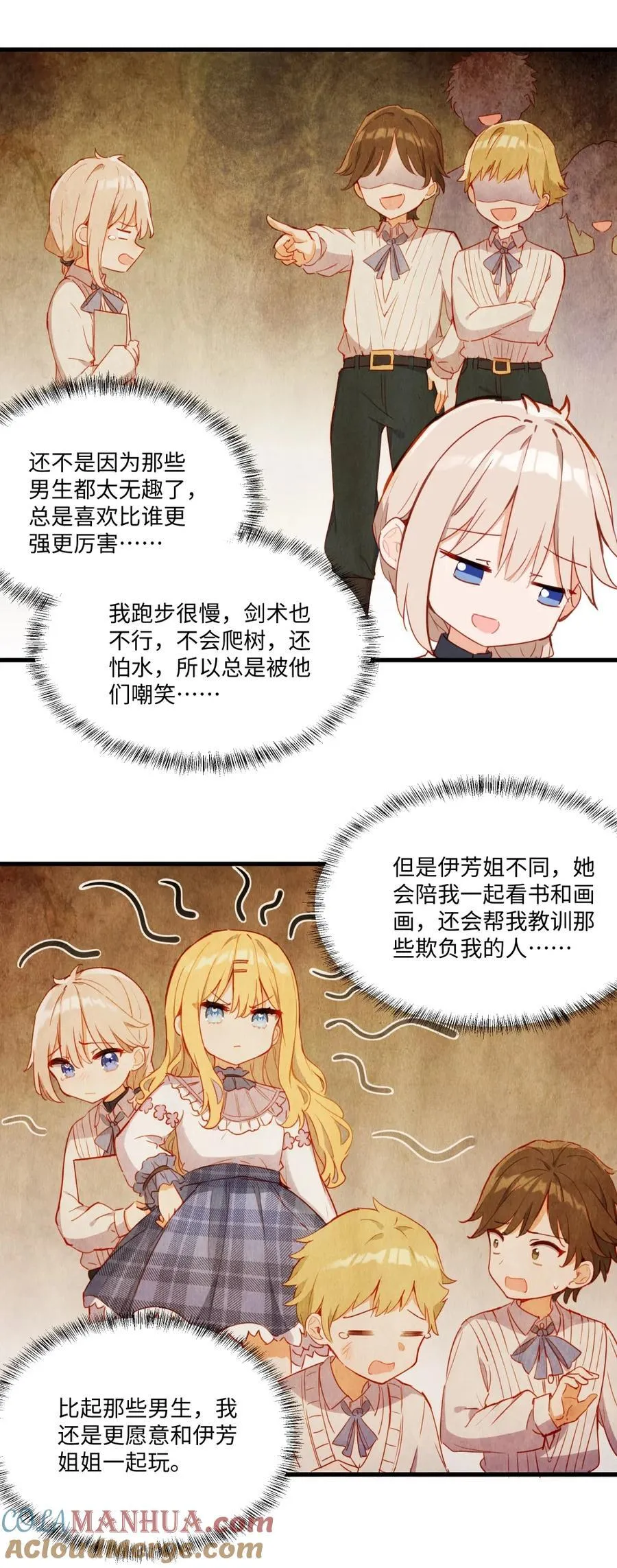 075 舔舔～ 第23页