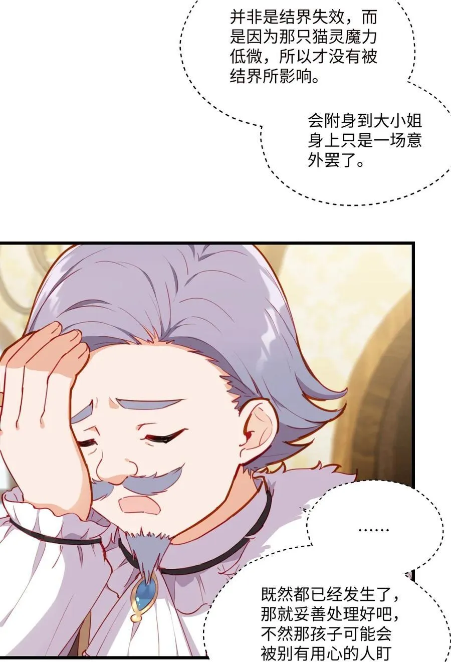 075 舔舔～ 第18页