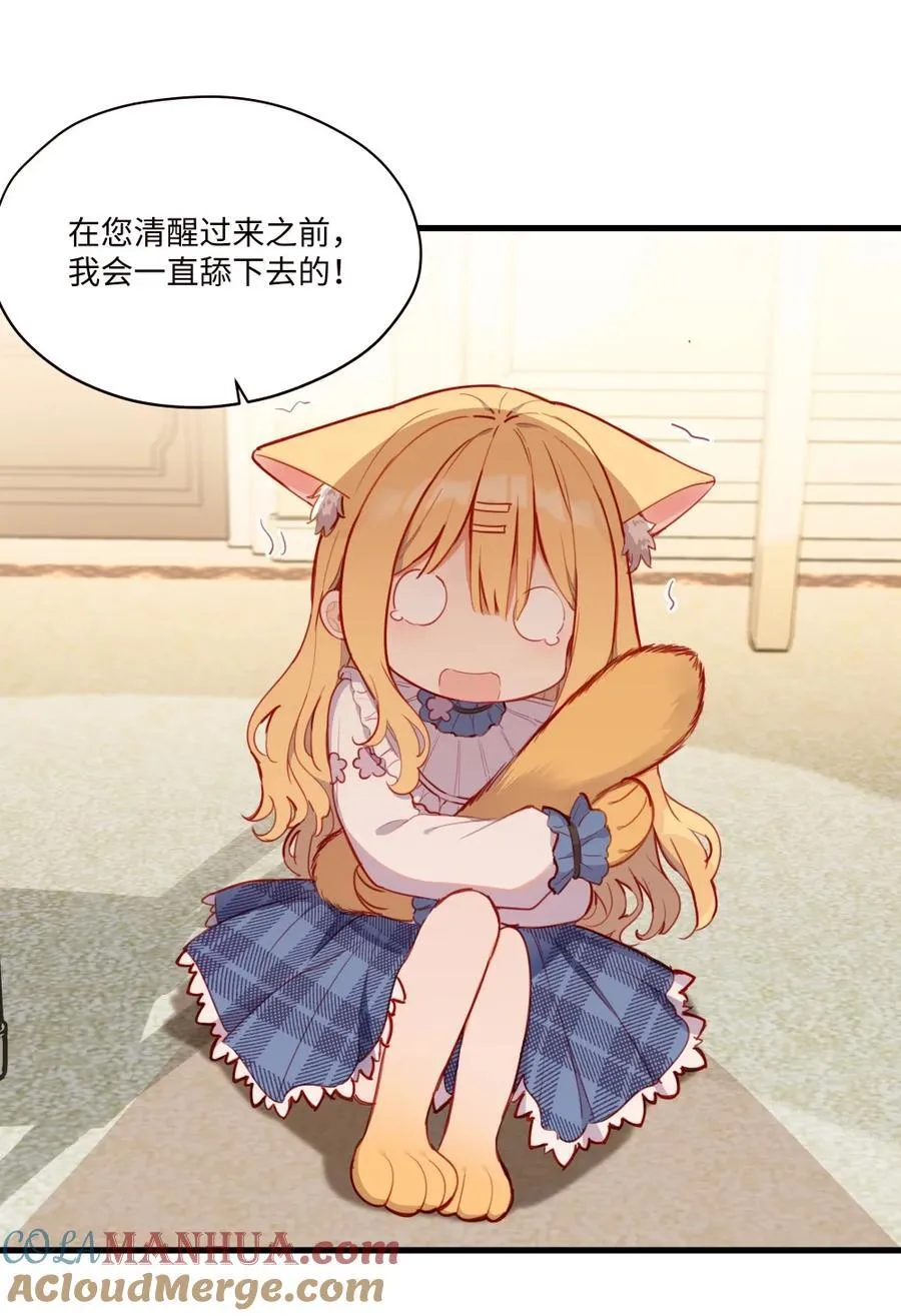 075 舔舔～ 第15页