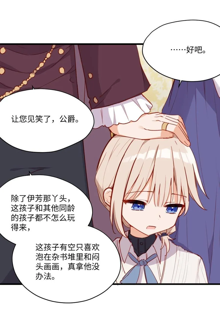 075 舔舔～ 第22页