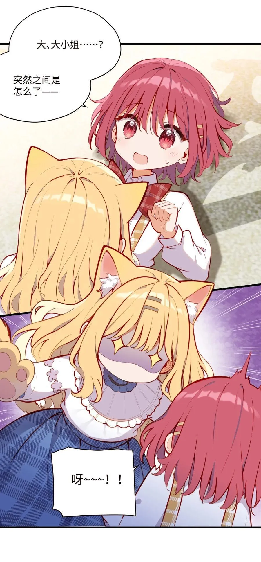 075 舔舔～ 第2页