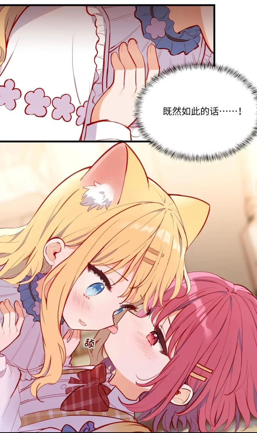 075 舔舔～ 第12页
