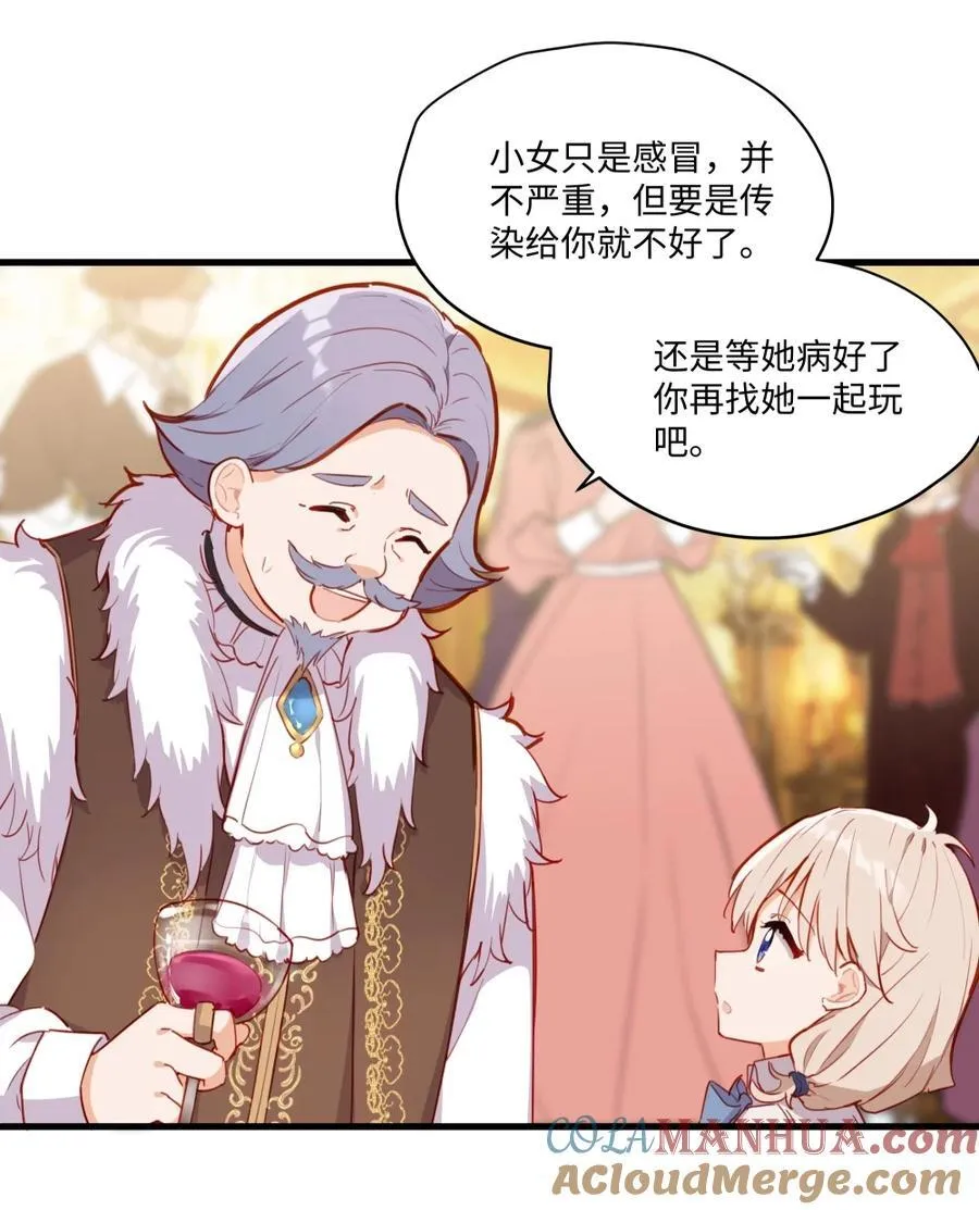 075 舔舔～ 第21页