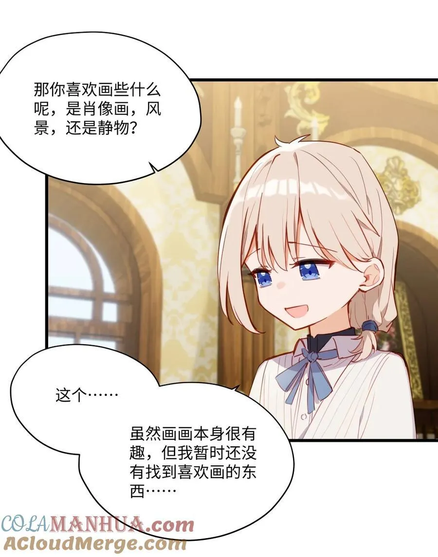 075 舔舔～ 第25页