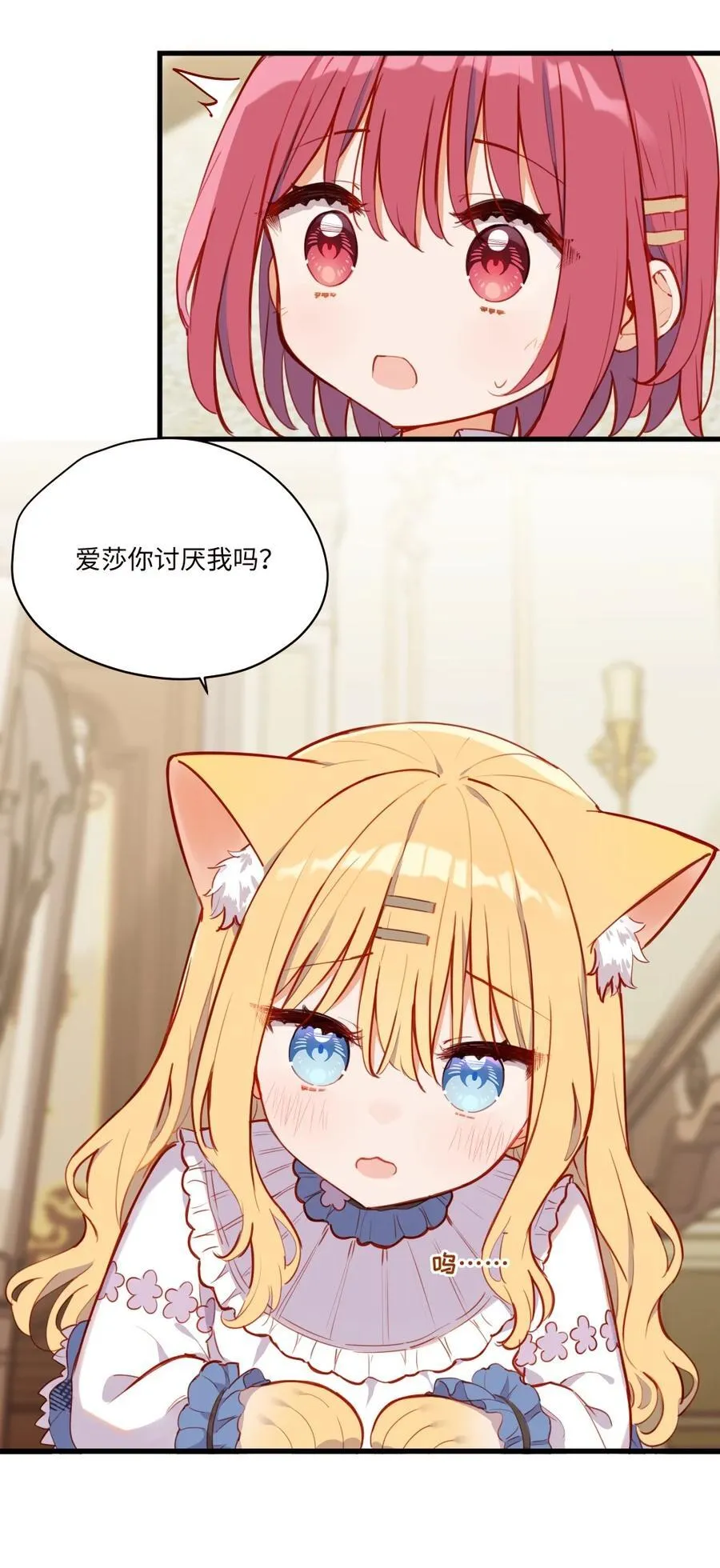 075 舔舔～ 第8页