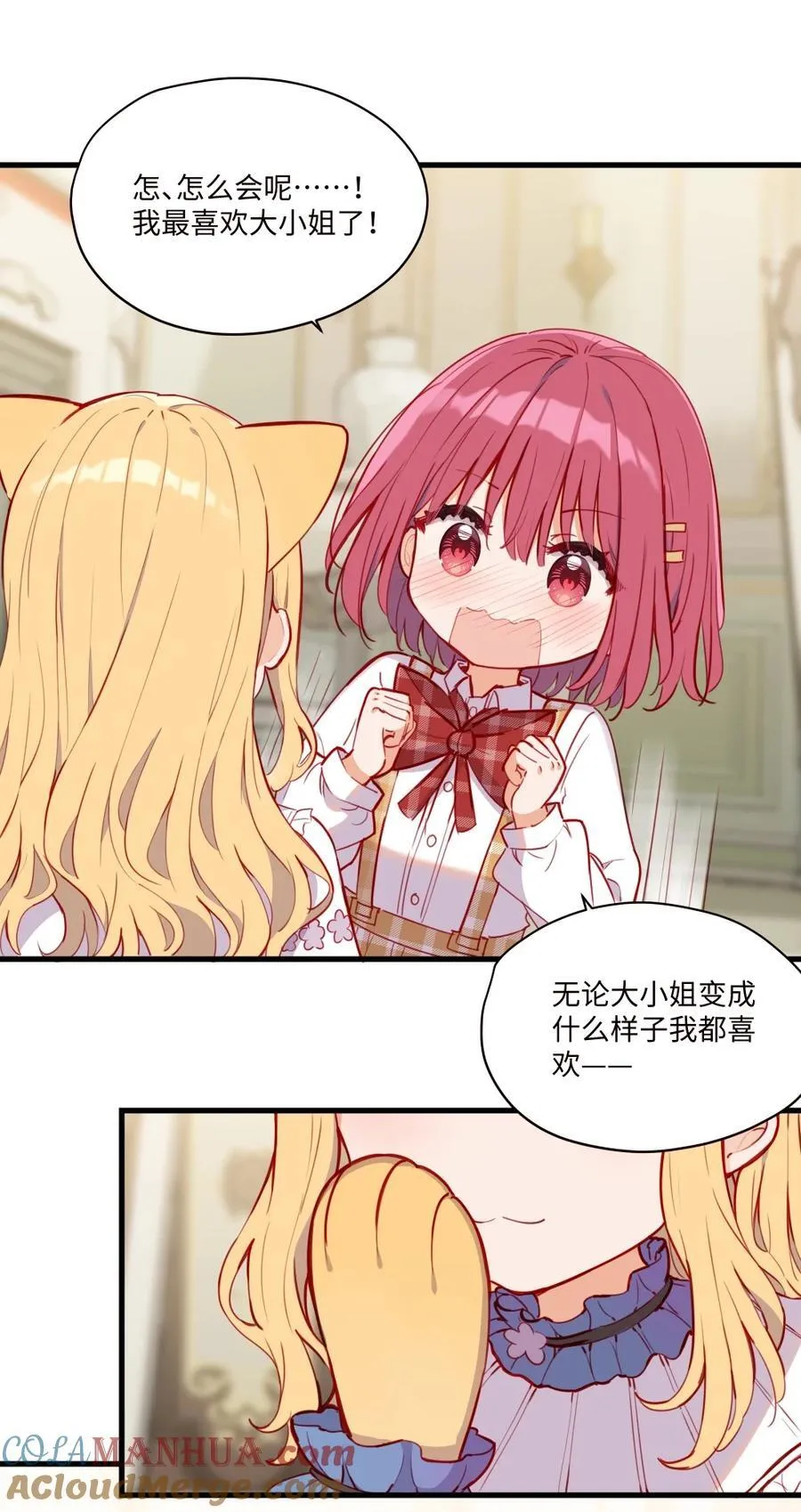 075 舔舔～ 第9页