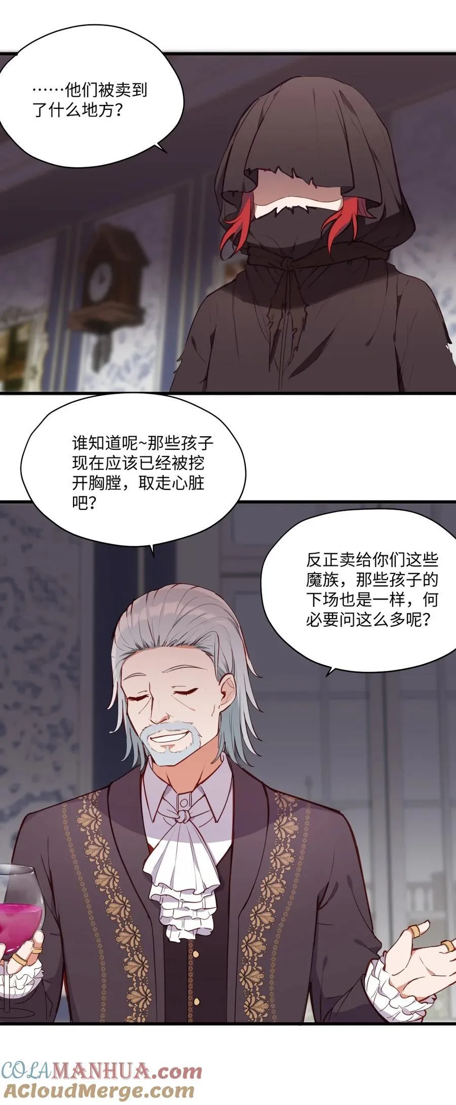 076 最喜欢您了 第25页