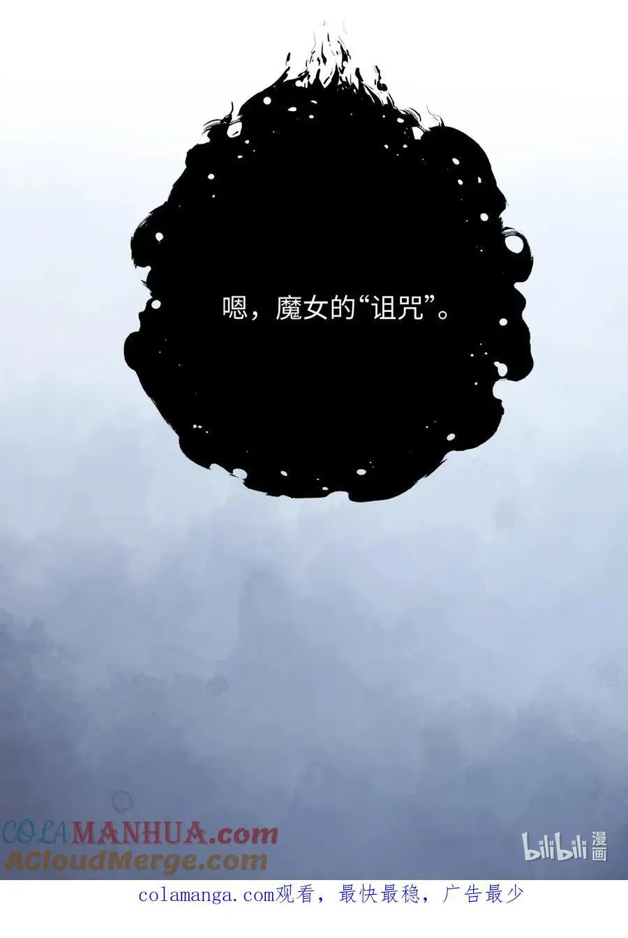 077 魔女的诅咒 第33页