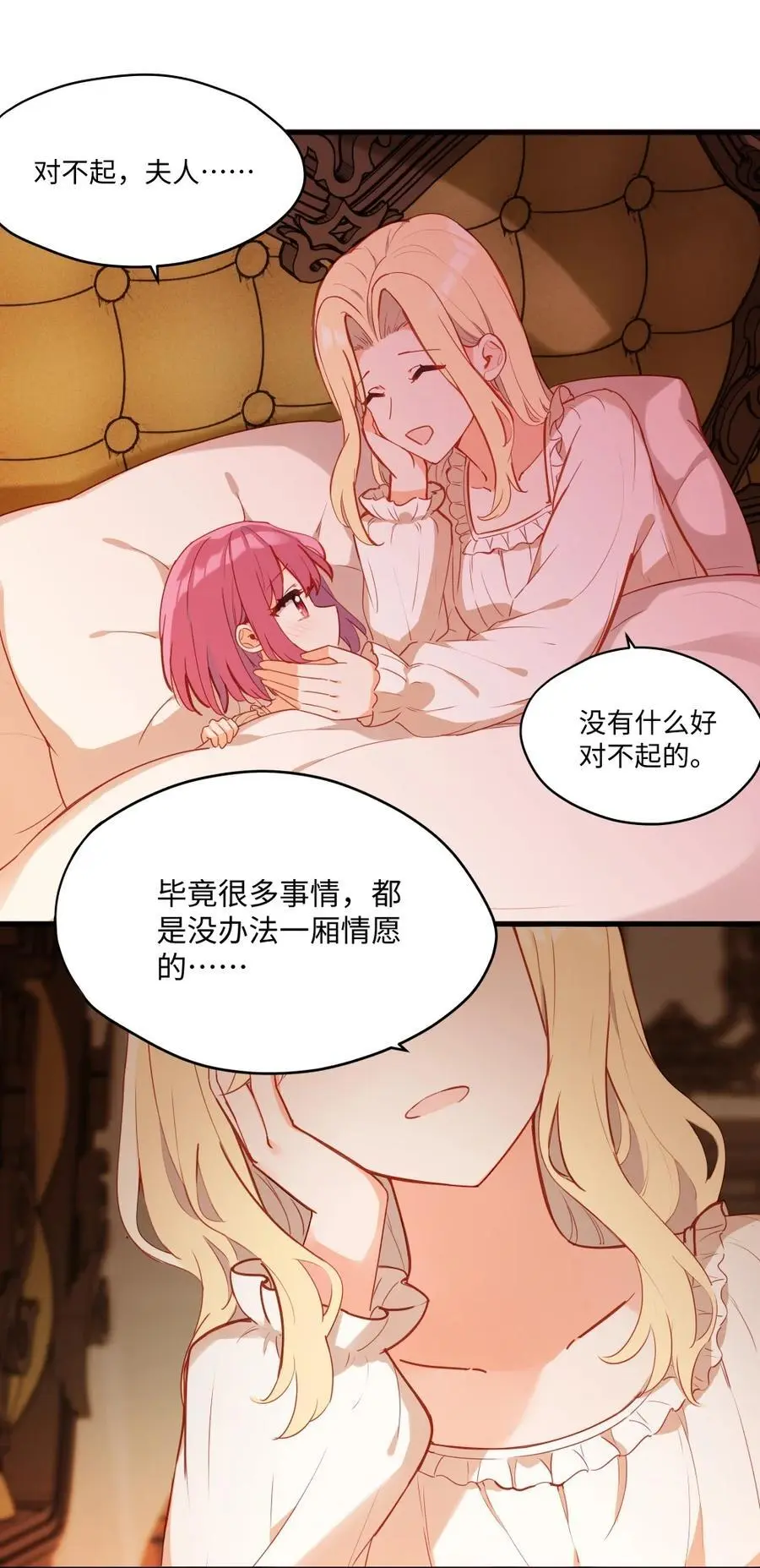 078 来当我家的女儿吧~ 第42页