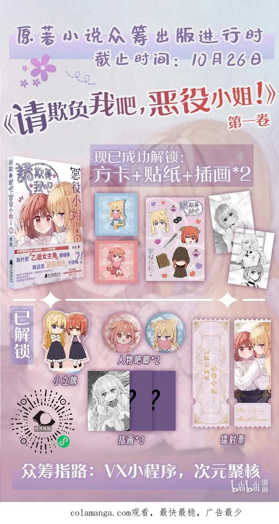 078 来当我家的女儿吧~ 第50页