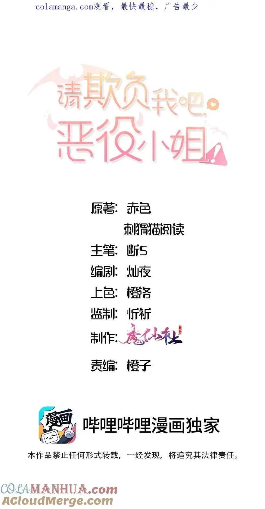 078 来当我家的女儿吧~ 第1页