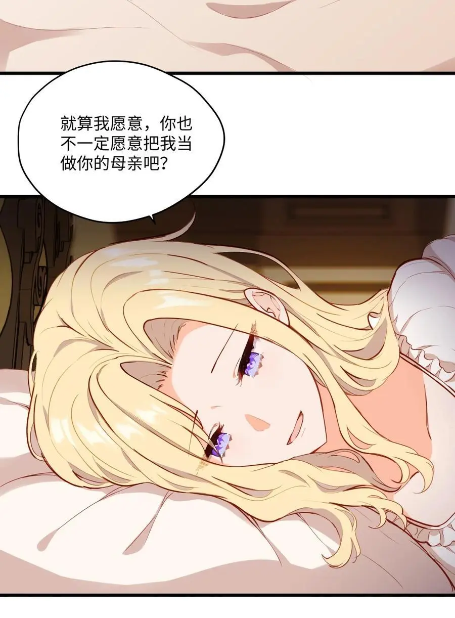 078 来当我家的女儿吧~ 第35页