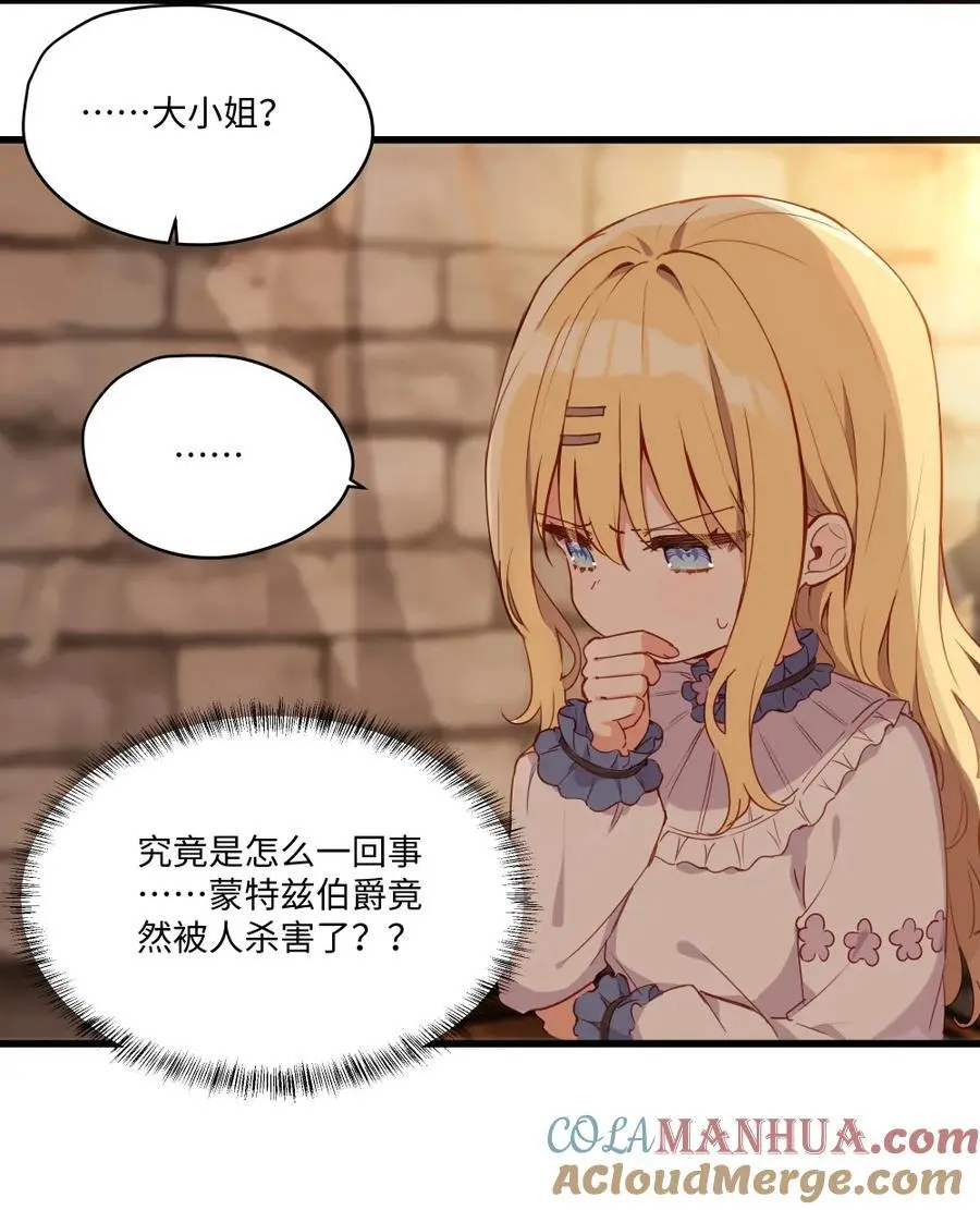 078 来当我家的女儿吧~ 第7页