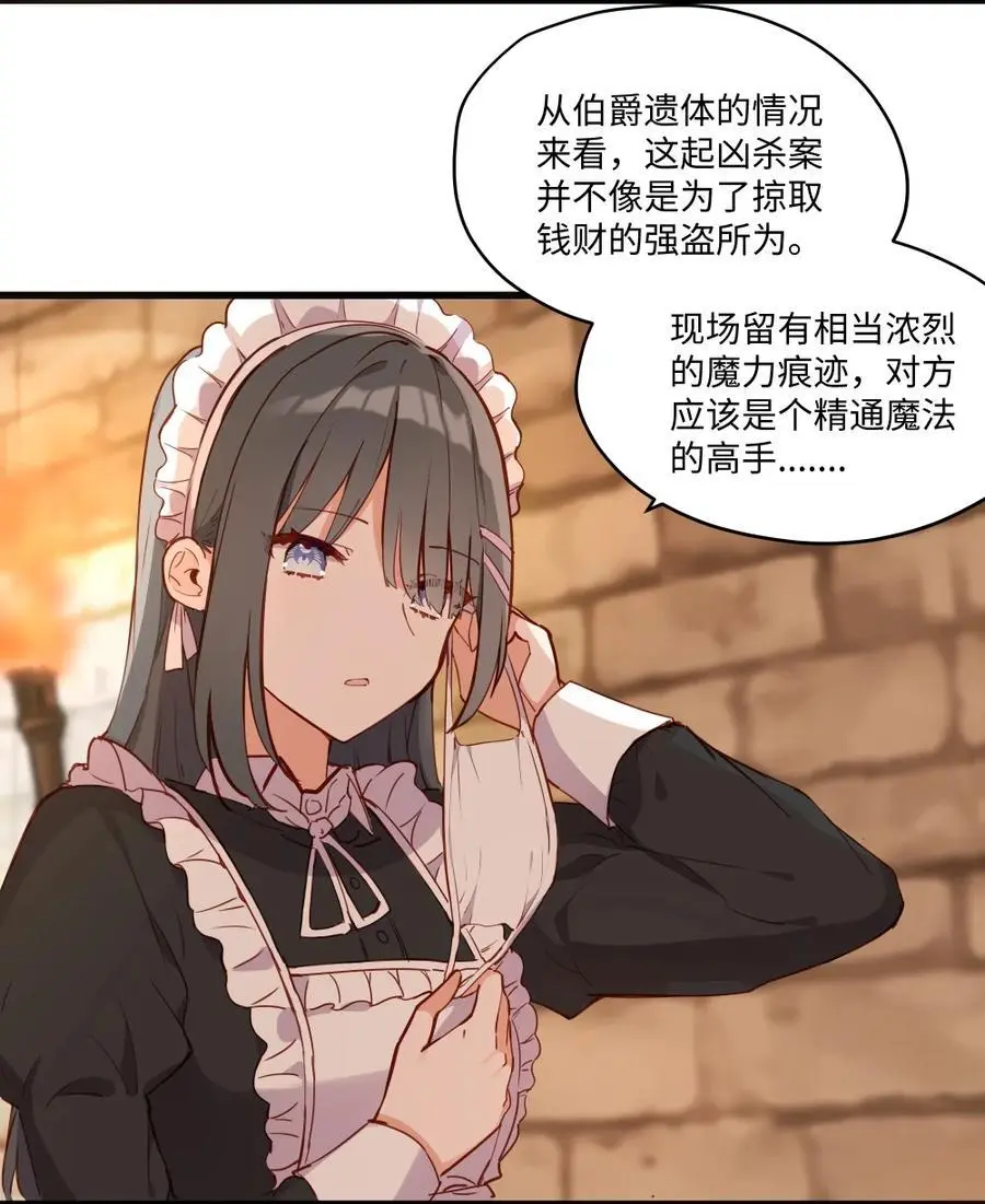 078 来当我家的女儿吧~ 第6页