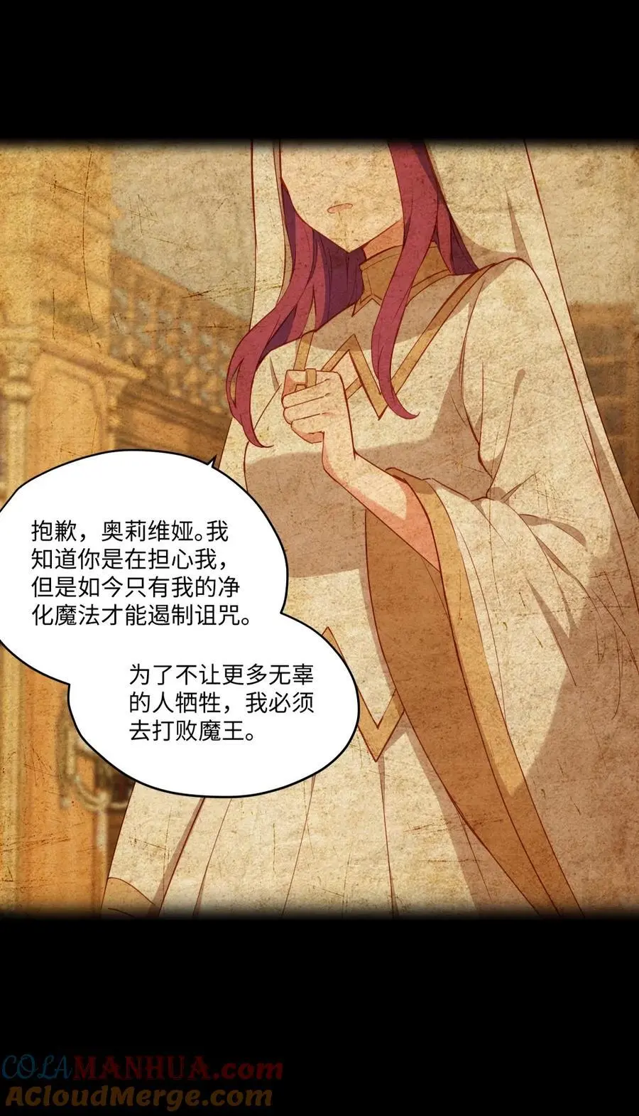 079 梦中的回忆 第17页
