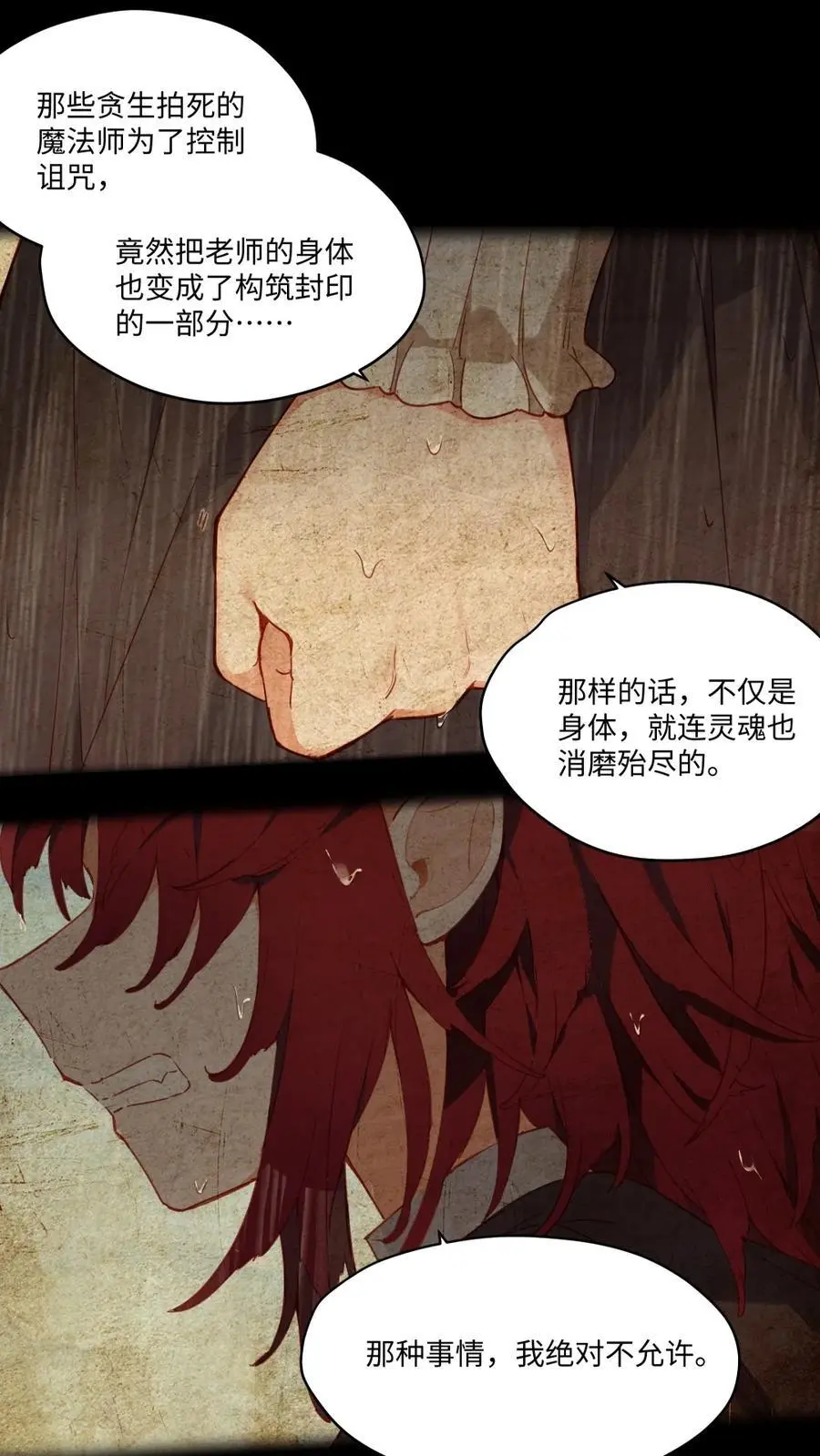 079 梦中的回忆 第20页
