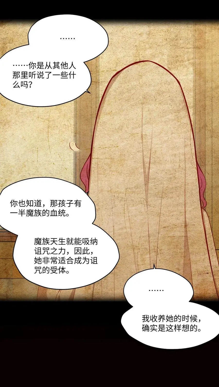 079 梦中的回忆 第10页