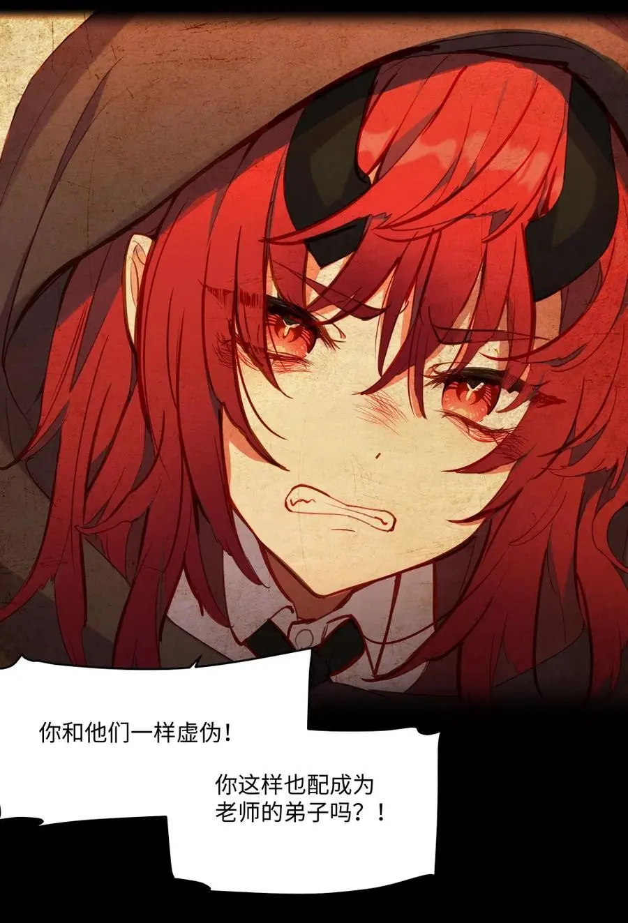 079 梦中的回忆 第26页