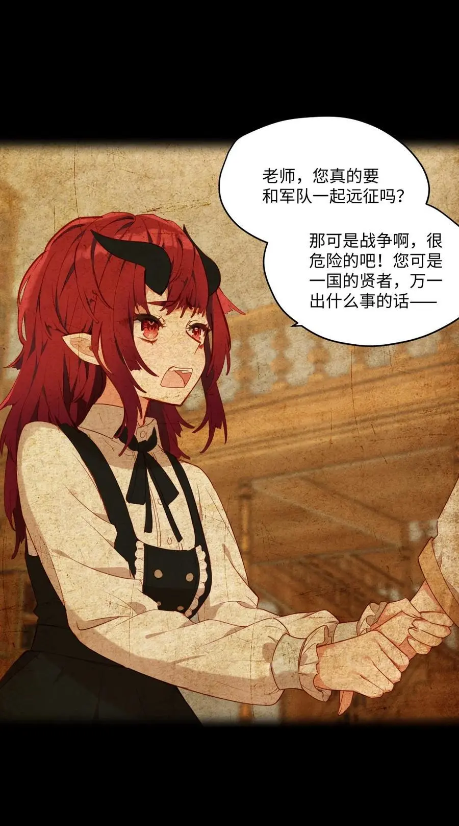 079 梦中的回忆 第16页