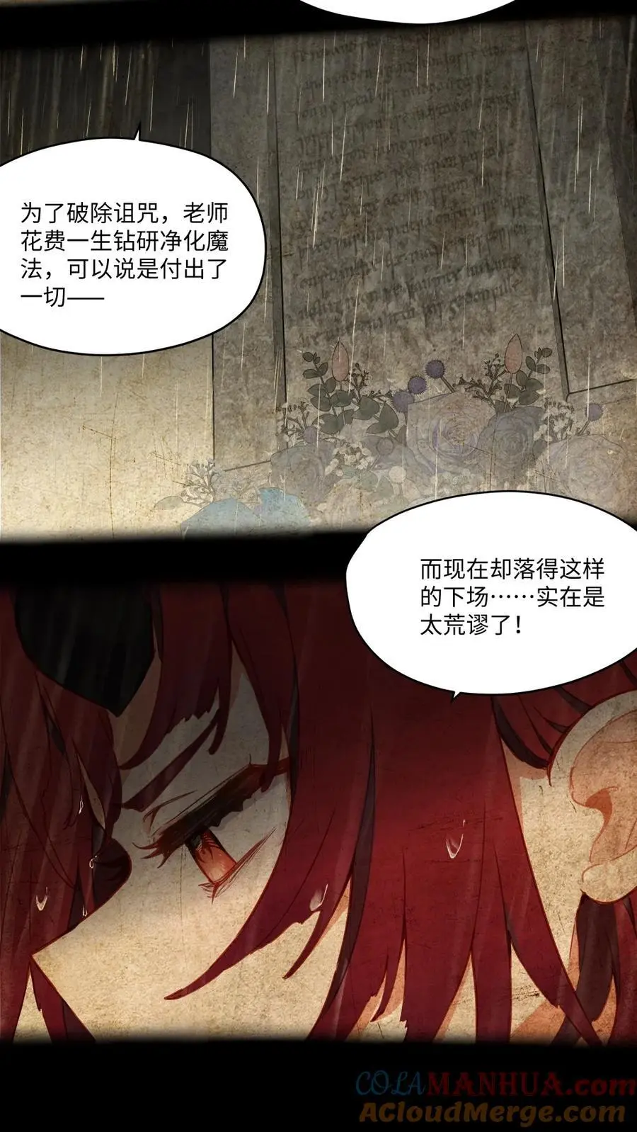 079 梦中的回忆 第21页
