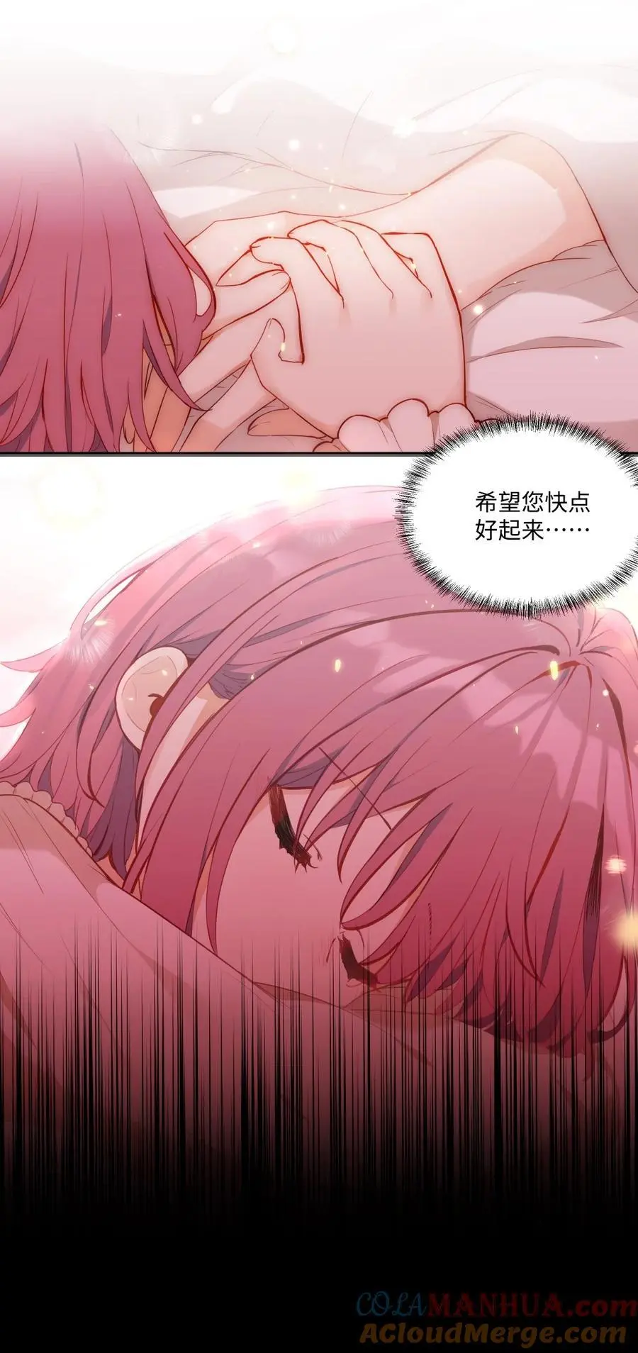 079 梦中的回忆 第3页