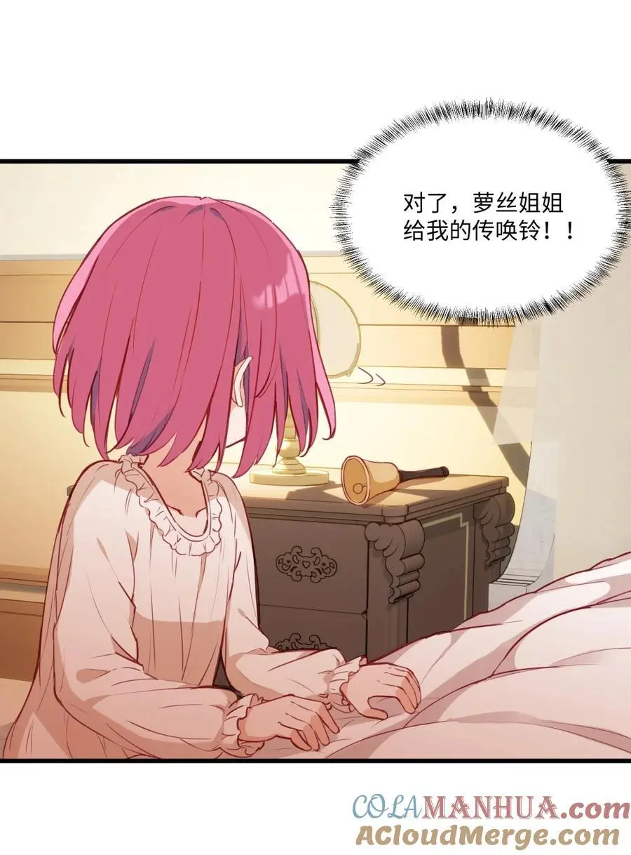 079 梦中的回忆 第37页