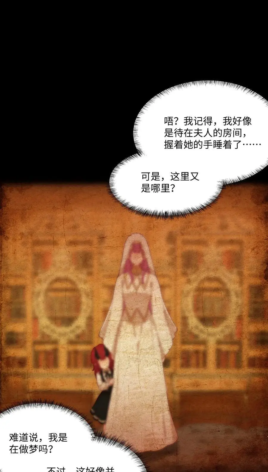 079 梦中的回忆 第4页