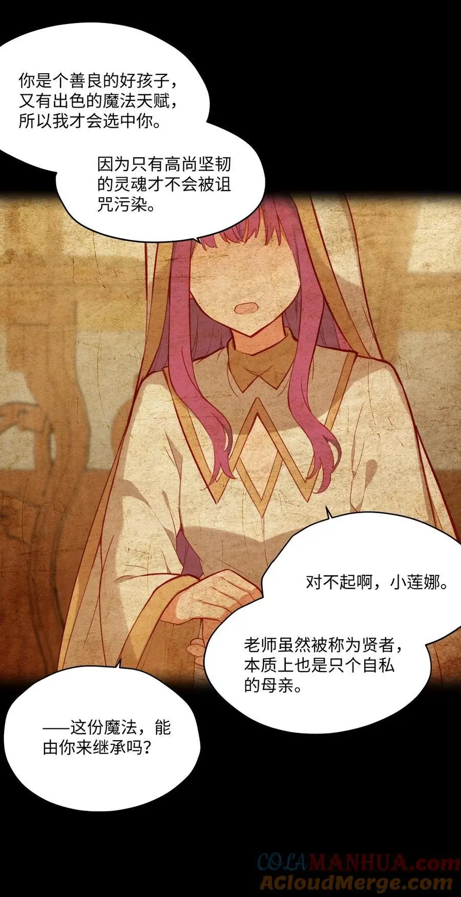 079 梦中的回忆 第13页