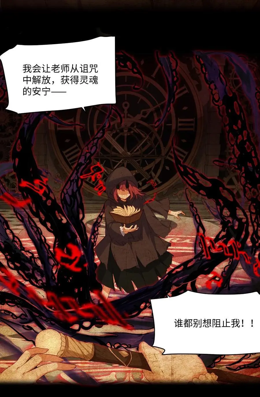 079 梦中的回忆 第28页