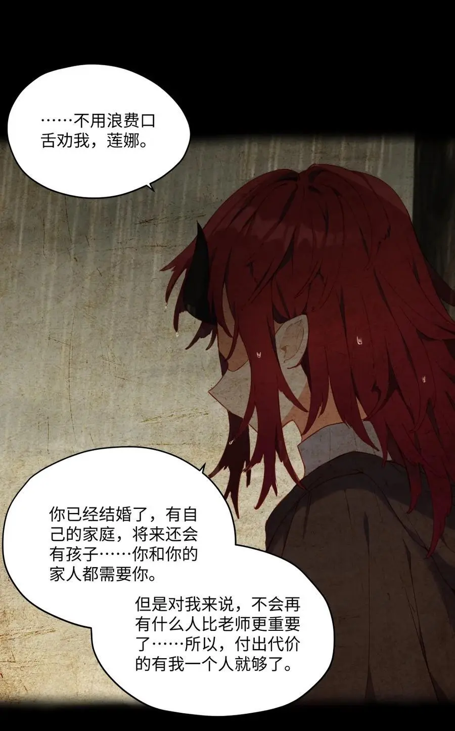 079 梦中的回忆 第22页