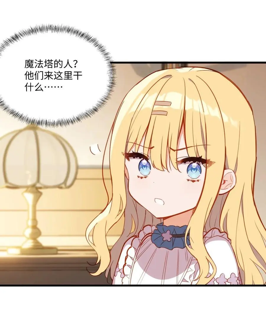 080 背负一切之人 第26页