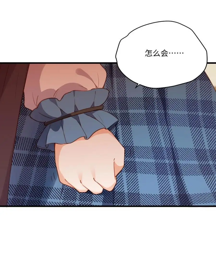 080 背负一切之人 第18页