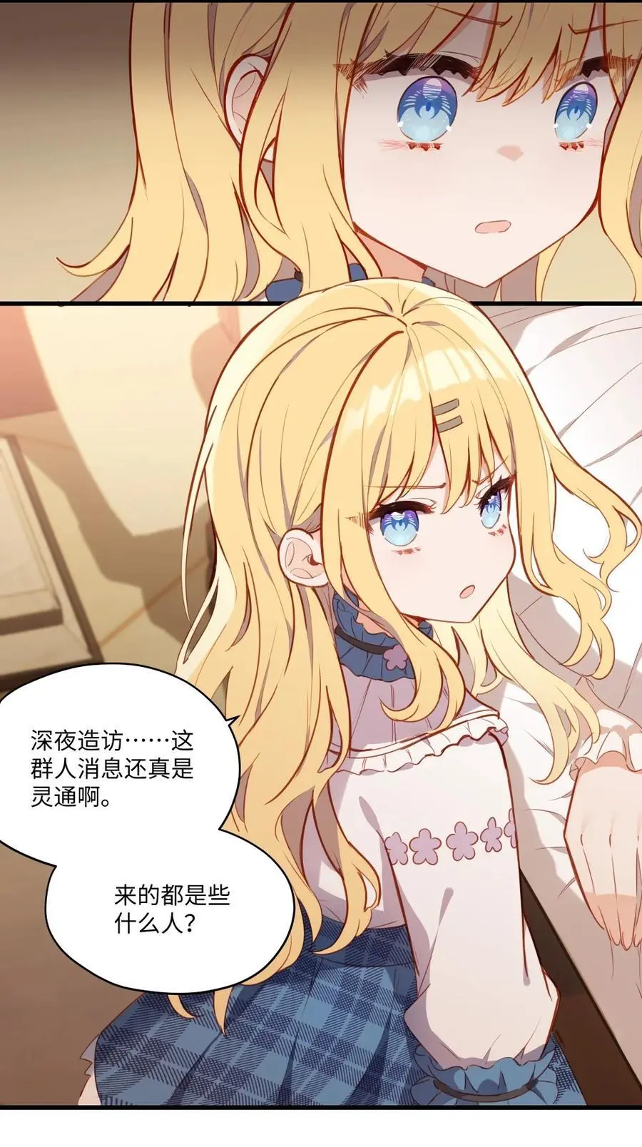 080 背负一切之人 第24页