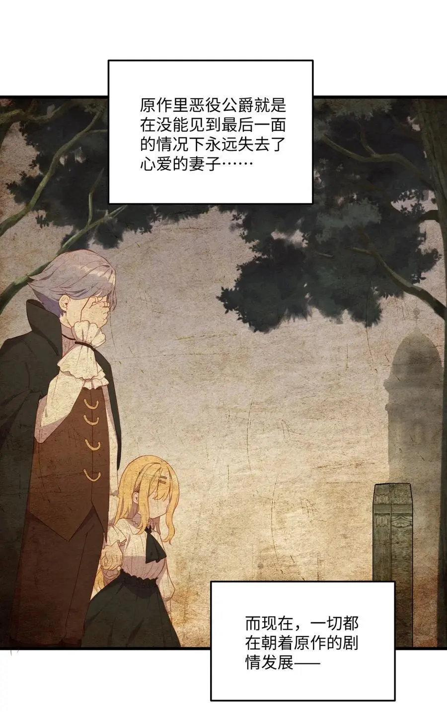 080 背负一切之人 第20页