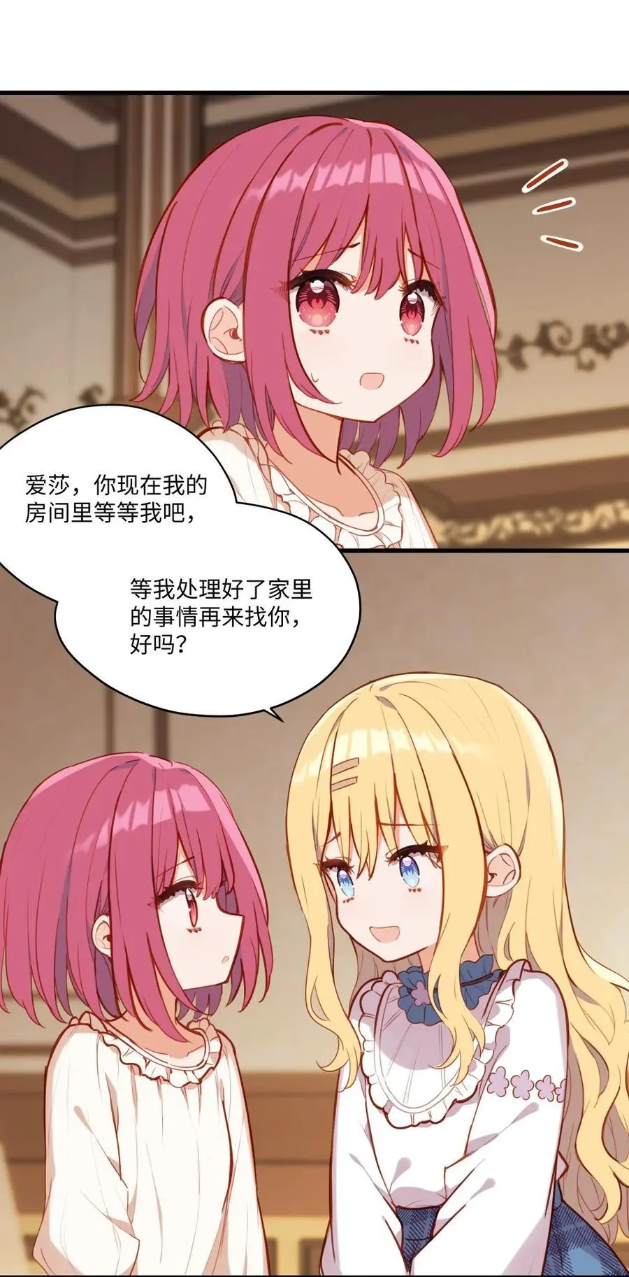 080 背负一切之人 第29页
